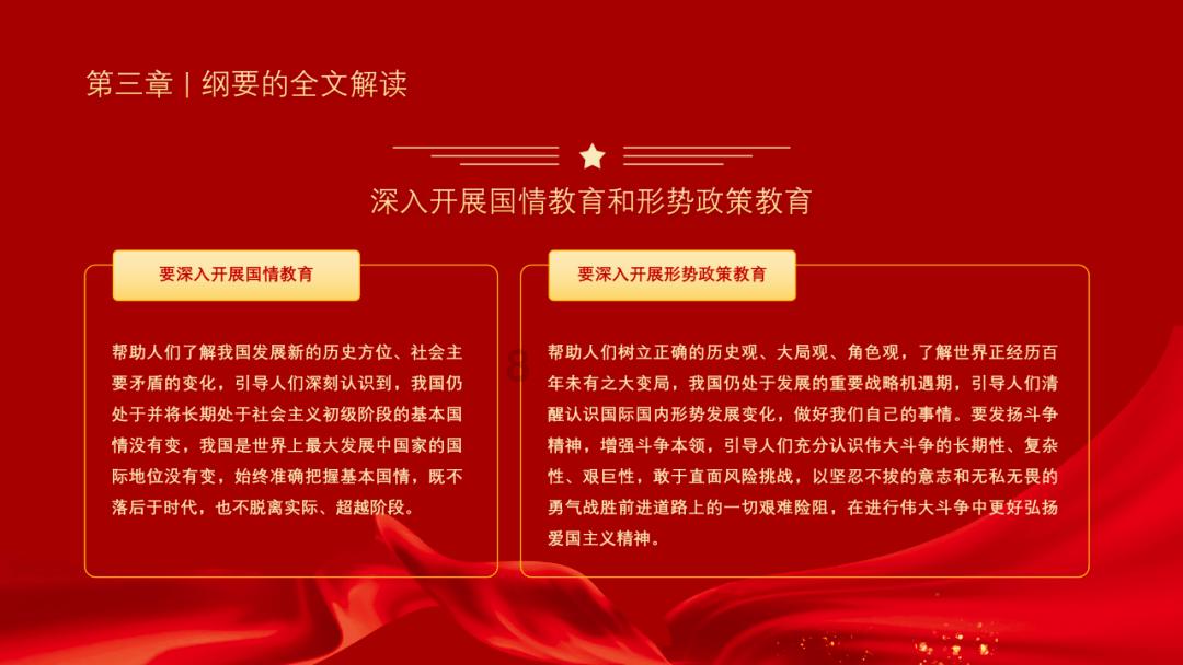 精灵的故事